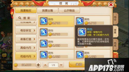 梦幻西游手游低级内丹