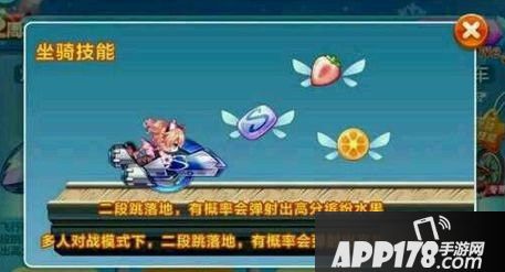 天天酷跑炫动战车技能