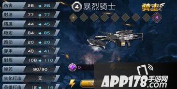 全民枪战爆裂骑士