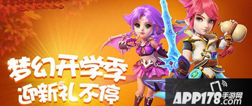 梦幻西游手游欢乐季活动