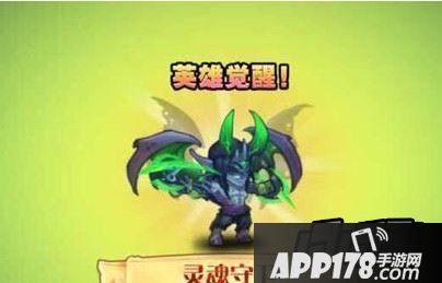 灵魂守卫