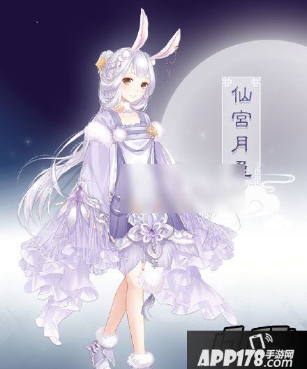 暖暖环游世界2015年中秋节仙宫月兔套装