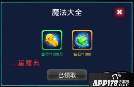 去吧皮卡丘魔典二星是最低等级的魔法之书