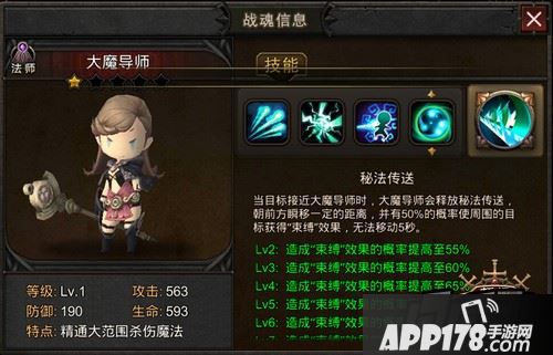 沙罗汗——竞技战力强者