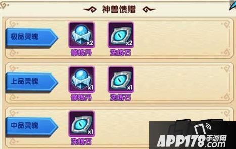 花千骨正版神兽馈赠