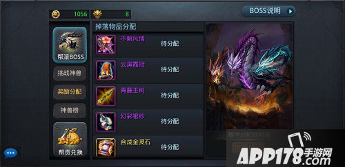 乱斗西游帮派boss