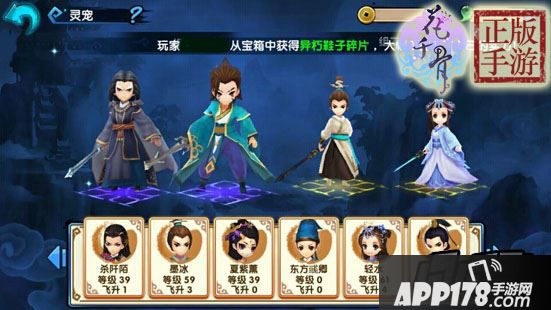 花千骨正版灵宠