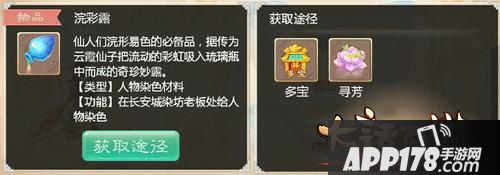 大话西游手游浣彩露