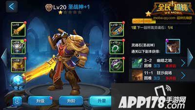 全民超神圣战神凯文