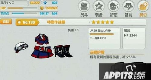 崩坏学园2游戏截图