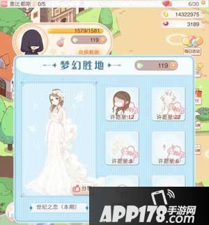 暖暖环游世界奥比都斯评分