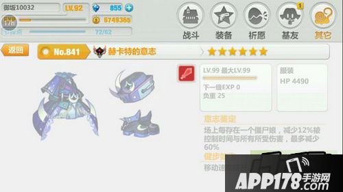 崩坏学园2 2.5赫卡特的意志