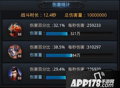 乱斗西游羊力大仙篝火伤害