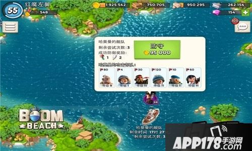 海岛奇兵哈莫曼的进攻