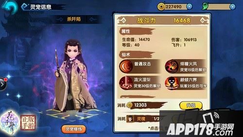 《花千骨》手游中的杀姐姐简直一模一样