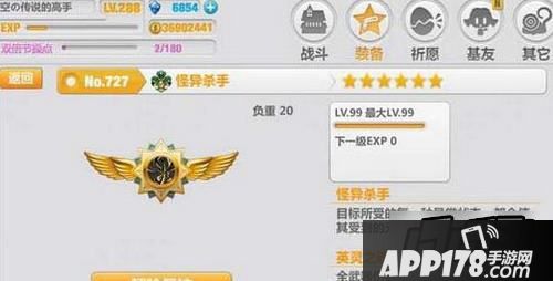 崩坏学园2怪异杀手实战地位图文详解