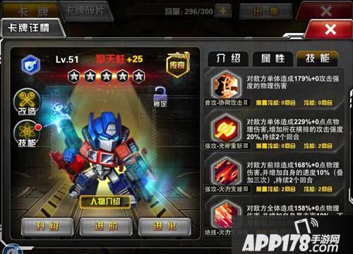 变形金刚前线擎天柱