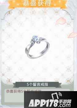 奇迹暖暖誓言戒指