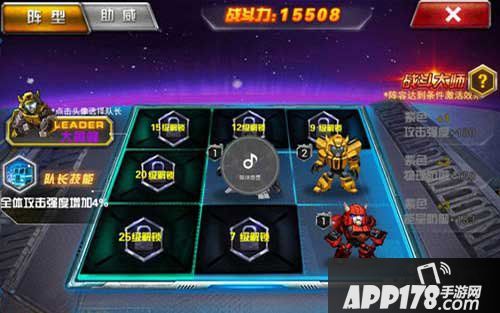 变形金刚前线合体金刚进阶