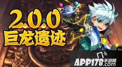 去吧皮卡丘2.0.0版本巨龙遗迹