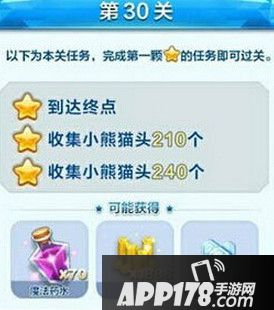 勇气大陆30关