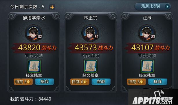 乱斗西游英雄冢扫荡