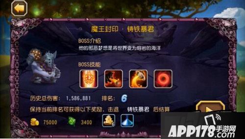 刀塔传奇铸铁暴君