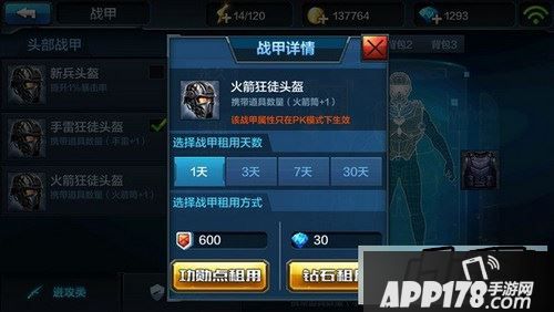 全民突击火箭狂徒头盔