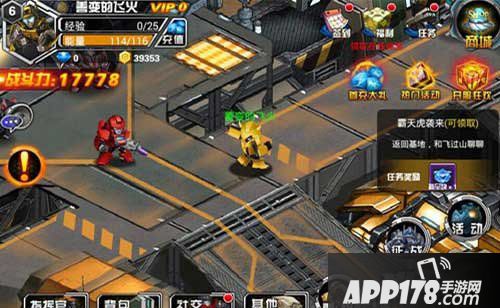 变形金刚前线合成系统