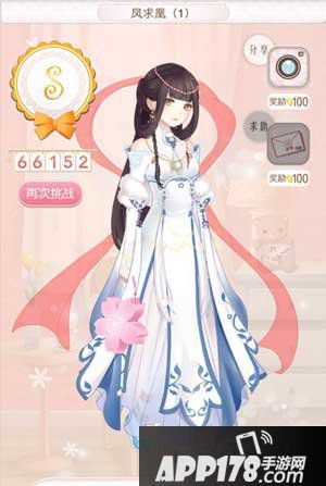 暖暖环游世界凤求凰1高分