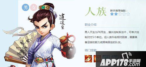 大话西游手游职业推荐