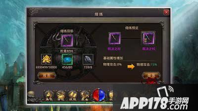 热血传奇手机版熔炼升级