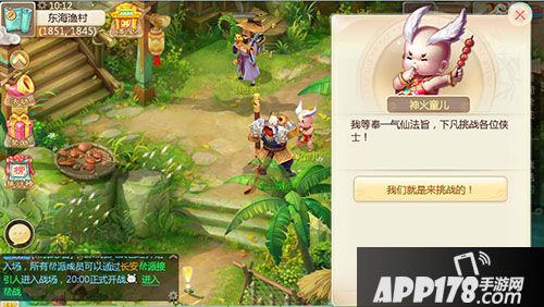 大话西游手游中秋节活动巧斗气仙