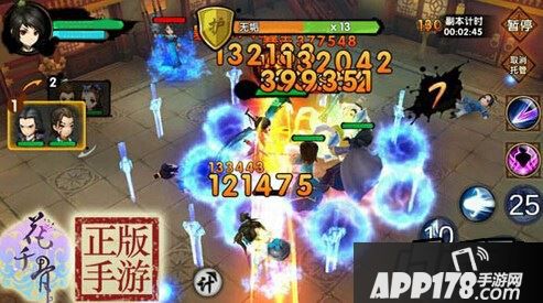 花千骨正版截图