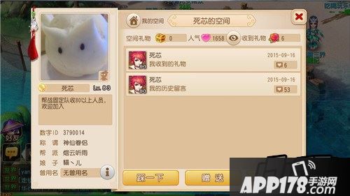 梦幻西游游戏截图