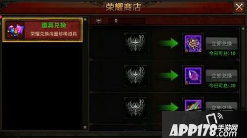 全民奇迹梅林之书的荣耀怎么获得？