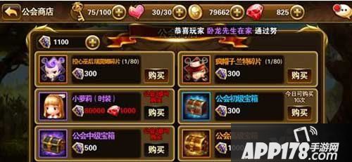 有杀气童话公会商店