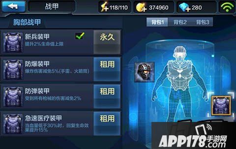全民突击游戏截图