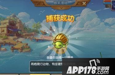 梦幻西游手游钓鱼