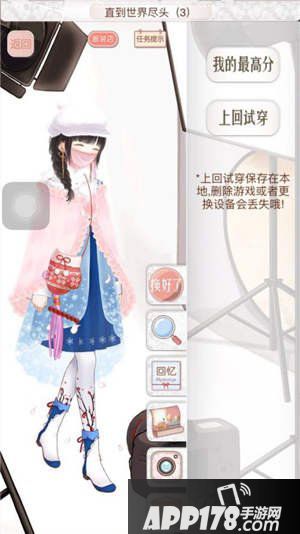 暖暖环游世界阿根廷