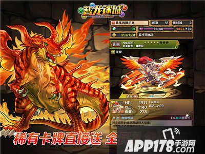 智龙迷城国服福利