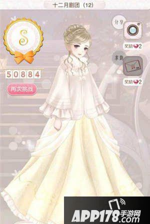 暖暖环游世界十二月剧团12