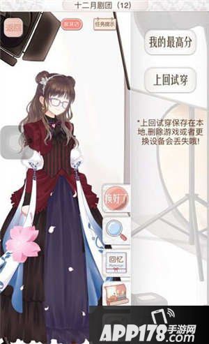 暖暖环游世界十二月剧团12