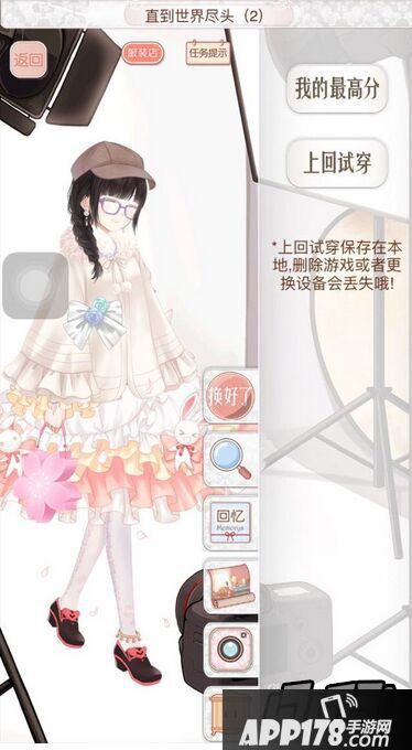 暖暖环游世界直到世界的尽头2