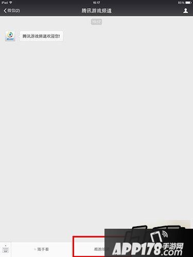 txgames天天酷跑领神宠教程