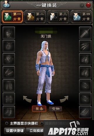 九阴真经手游一键换经脉功能图文详解