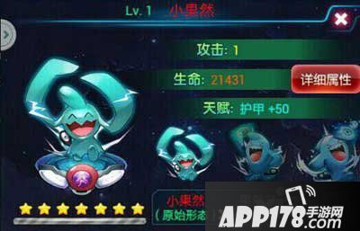 去吧皮卡丘小果然阵容