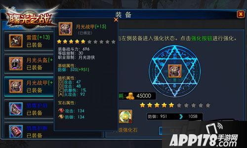 华服戎装千锤百炼强化不断