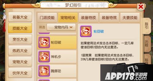 梦幻西游游戏截图