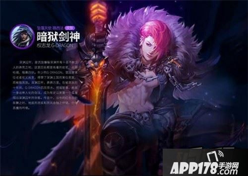 全民超神BIGBANG皮肤怎么得